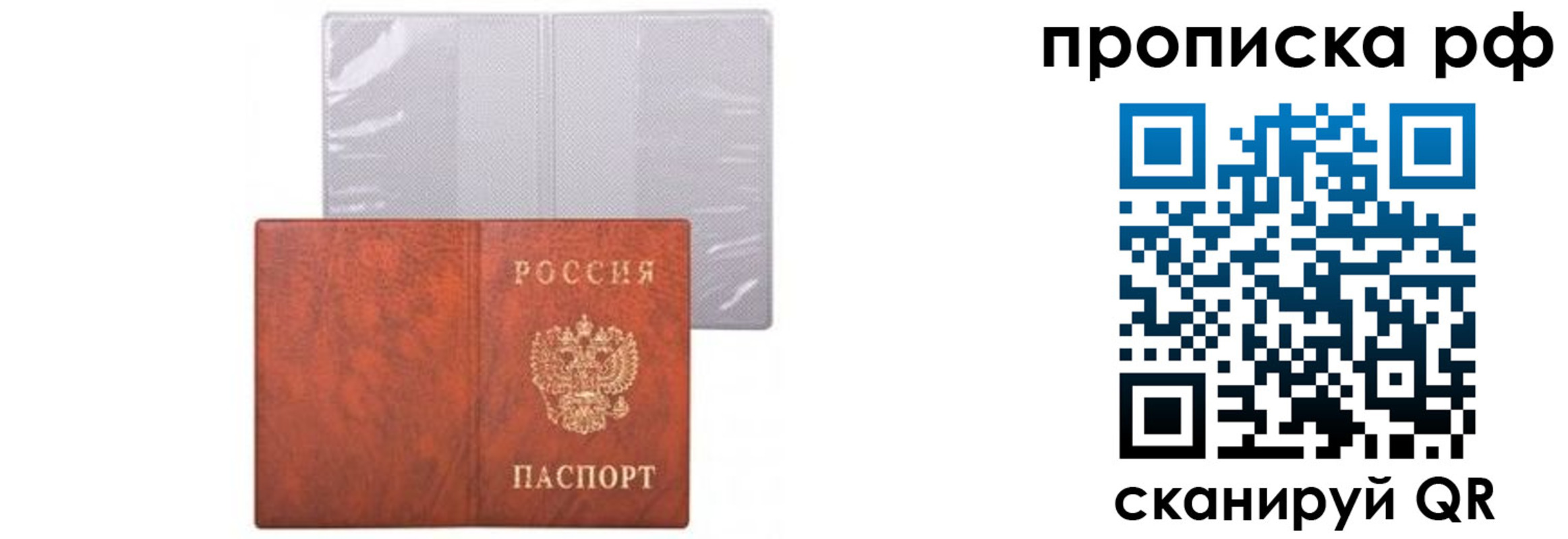 прописка для военкомата в Кашине