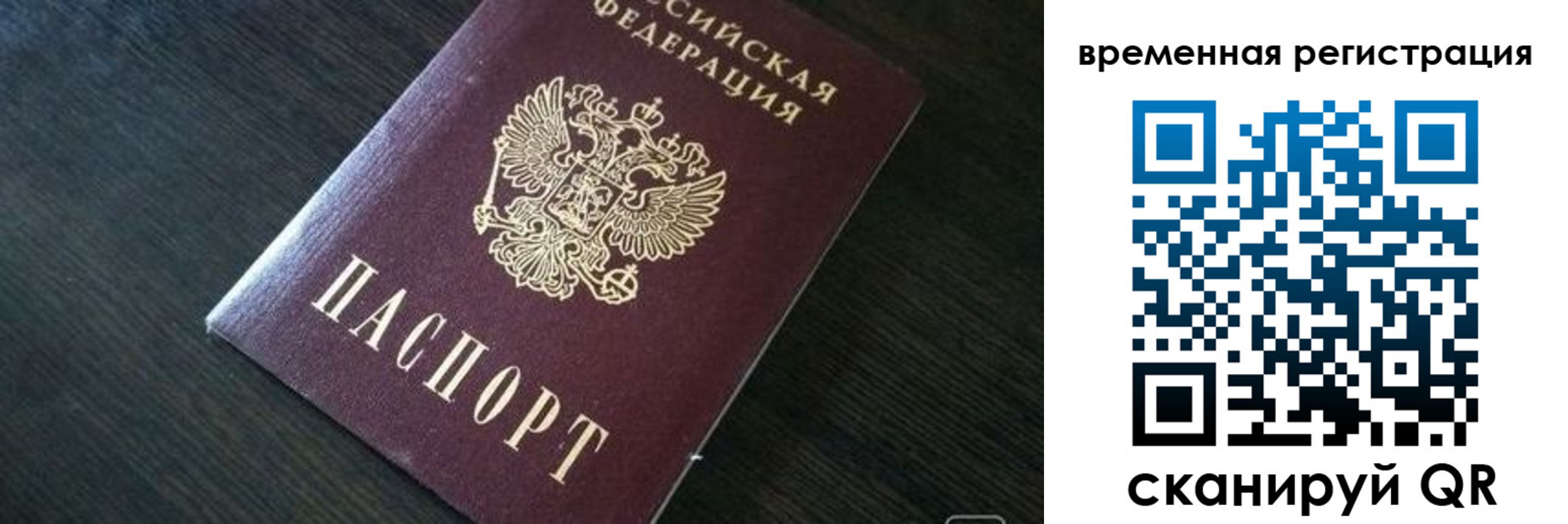 прописка штамп в Кашине