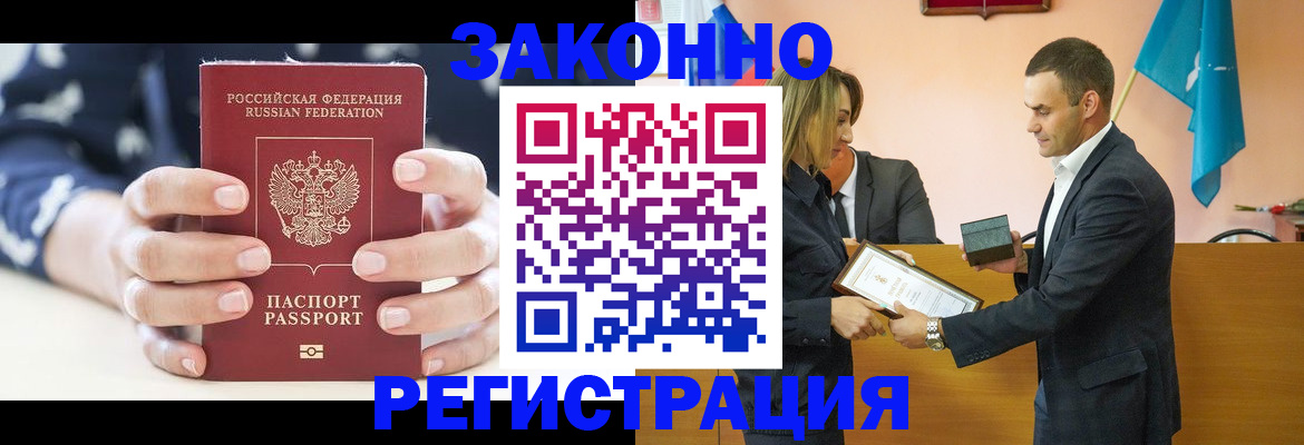 прописка гарантия в Кашине