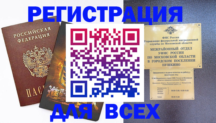 временная регистрация адрес в Кашине